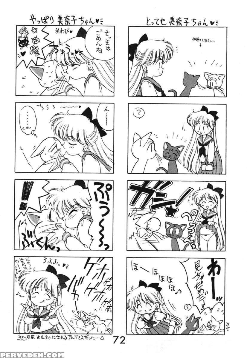 Submission Venus Chapter 1000 Page 70